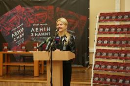 Глава ХОГА стала гостем на презентации книги Арсена Авакова «Ленин с нами?», прошедшей 19 ноября в ХНУ им. В.Н. Каразина