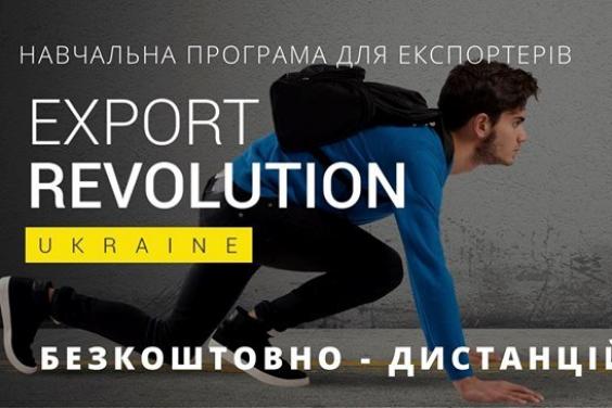 Підприємців Харківщини запрошують взяти участь у навчанні для експортерів