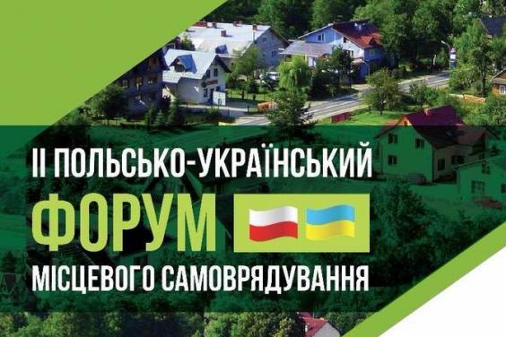 На Харківщині відбудеться ІІ Польсько-український форум місцевого самоврядування (додано програму форуму)