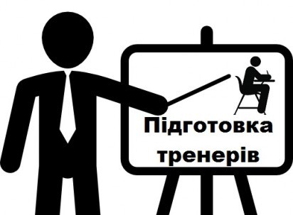 На Харківщині пройдуть тренінги на тему місцевого розвитку