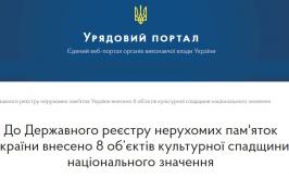 Держпром внесено до Держреєстру нерухомих пам’яток України національного значення