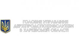 Звільнено начальника Головного управління Держпродспоживслужби в Харківській області Олександра Тертишника