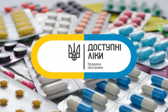 Харківська область посіла перше місце в Україні за реалізацією урядової програми «Доступні ліки»