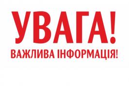 Вночі та вдень 1 березня в регіоні очікується різке погіршення погодних умов