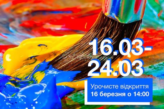 Художня галерея «Мистецтво Слобожанщини» запрошує на виставку «Чарівний пензель»