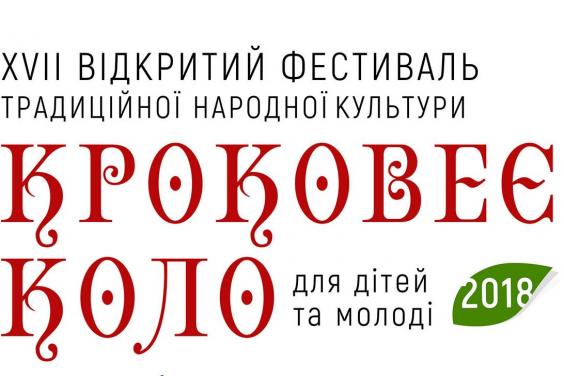 На Харківщині розпочне роботу виставка вихованців гуртків декоративно-ужиткового мистецтва