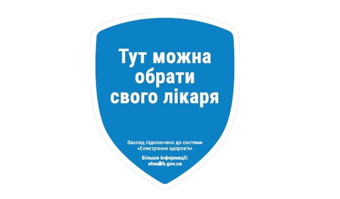 Харківська область - у лідерах за кількістю медзакладів, що під'єдналися до eHealth Харківська область - у лідерах за кількістю медзакладів, що під'єдналися до eHealth