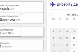 Відкрито авіарейс Харків – Дортмунд