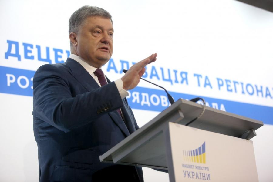 Децентралізація - питання цивілізаційного вибору та складова євроатлантичного курсу України. Президент
