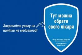 Що робити, якщо я поїхав в інше місто і захворів? Роз’яснення МОЗ