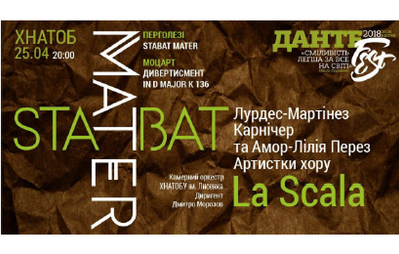 У ХНАТОБі пройде благодійний концерт Stabat Mater