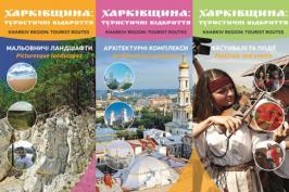 У музеї Г.С. Сковороди відкриється виставка, присвячена туристичному потенціалу області