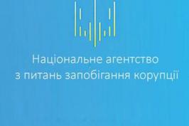 Харківщина першою серед регіонів України погодила в НАЗК антикорупційну програму