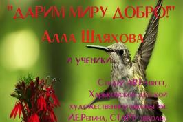 У «Бузку» відкриється виставка «Даруємо світові добро»