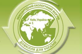 22-24 травня у Києві пройде міжнародний екологічний форум «Довкілля для України» 22-24 травня у Києві пройде міжнародний екологічний форум «Довкілля для України»