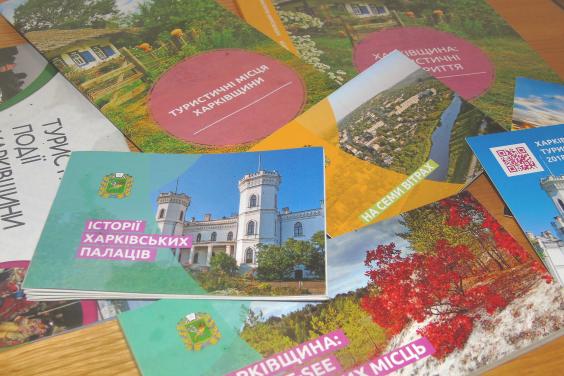 На Харківщині діє понад 50 туристичних маршрутів