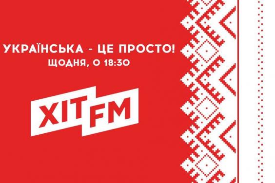 Міністерство інформаційної політики презентувало радіопрограму з вивчення української мови