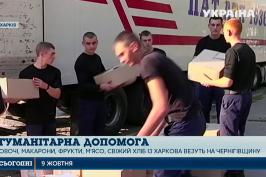 Харківщина передала Чернігівській області гуманітарну допомогу