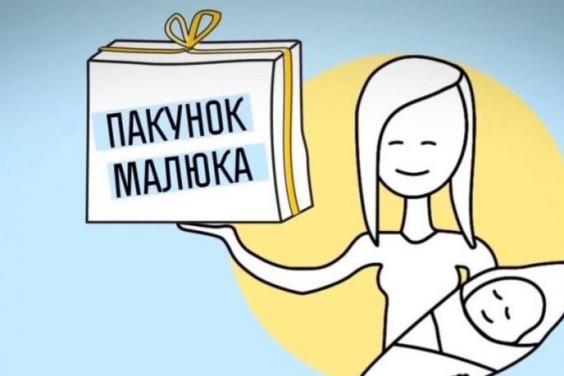 Харківщина отримала більше 2 тисяч «пакунків малюка»