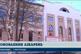 До кінця року на Харківщині відремонтують 30 медичних закладів