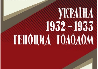 В Україні презентували нове доповнене видання книги «Людяність у нелюдяний час»