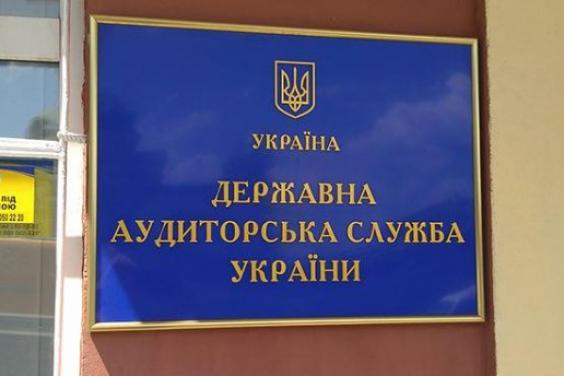 Призначено нового начальника Північно-східного офісу Державної аудиторської служби України