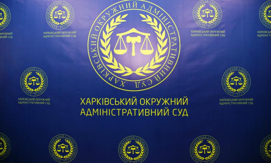 Харьковский окружной административный суд начал работу в реконструированном помещении