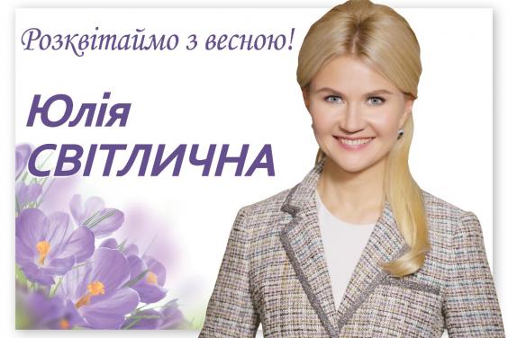 На Харківщині відзначають Міжнародний жіночий день
