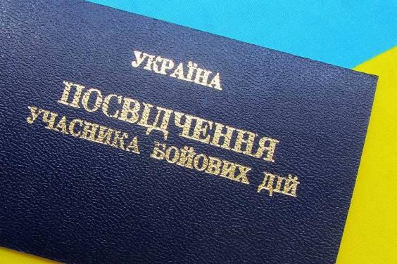 Ко Дню украинского добровольца участники АТО (ООС) получили в собственность 182 земельных участка