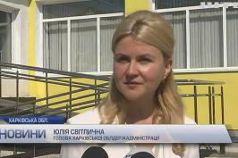 Юлія Світлична привітала із завершенням школи учнів Дергачівського ліцею №3