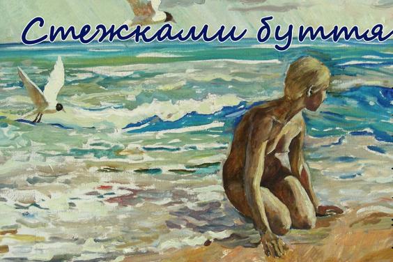 З 21 червня «Мистецтво Слобожанщини» презентуватиме виставку живопису харків’янина Віктора Тупіцина