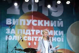Юлия Светличная поздравила выпускников школ города Дергачи